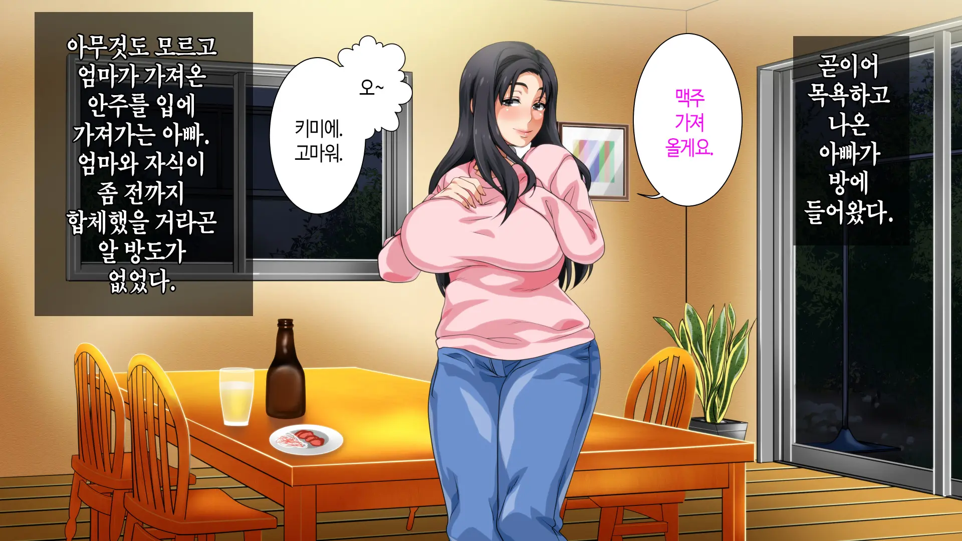 Hahaoya Ni Yoru Fudeoroshi Ga Gimuka Sareta Sekai | 어머니에 의한 딱지 떼주기가 의무화된 세계